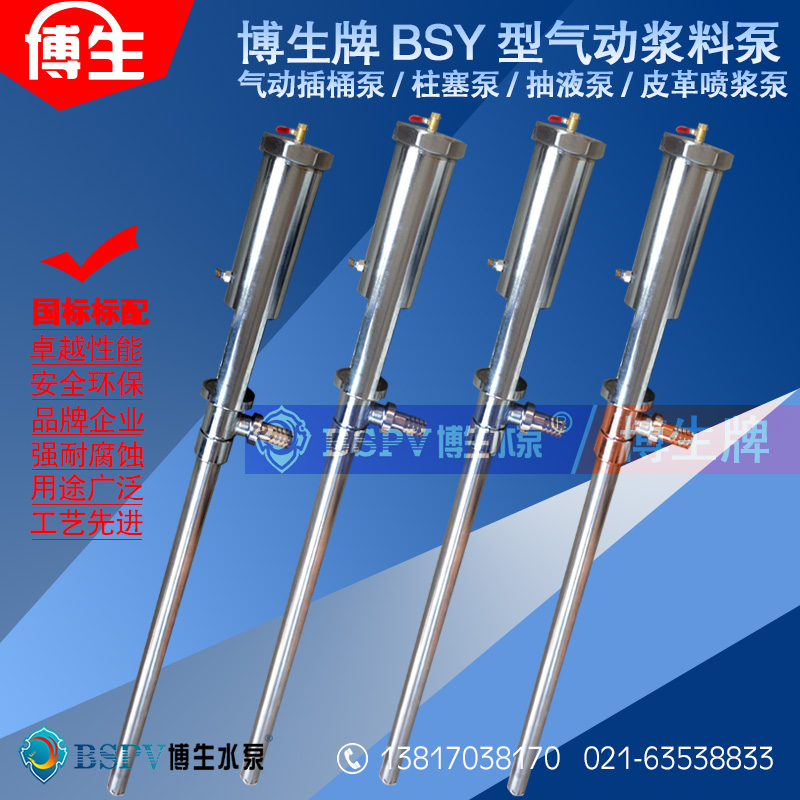 BSY-C3.2-2型氣動(dòng)漿料泵（柱塞泵）大口徑